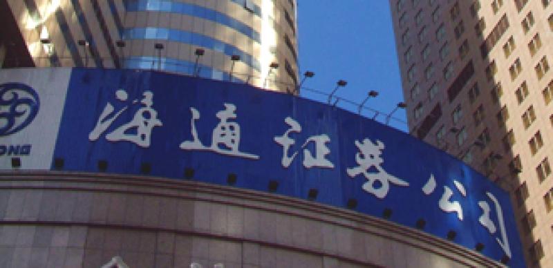 Haitong Securities